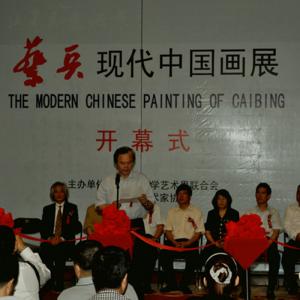 蔡兵画展在中国美术馆举办